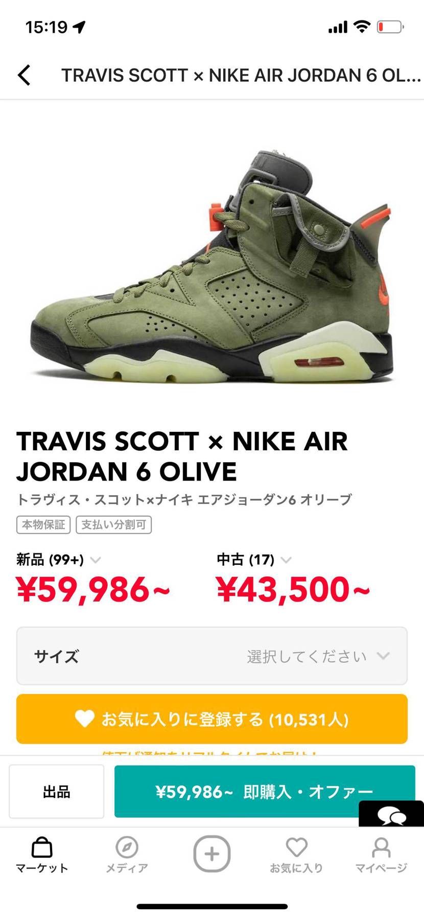 この二つだったらどっち買いますか？