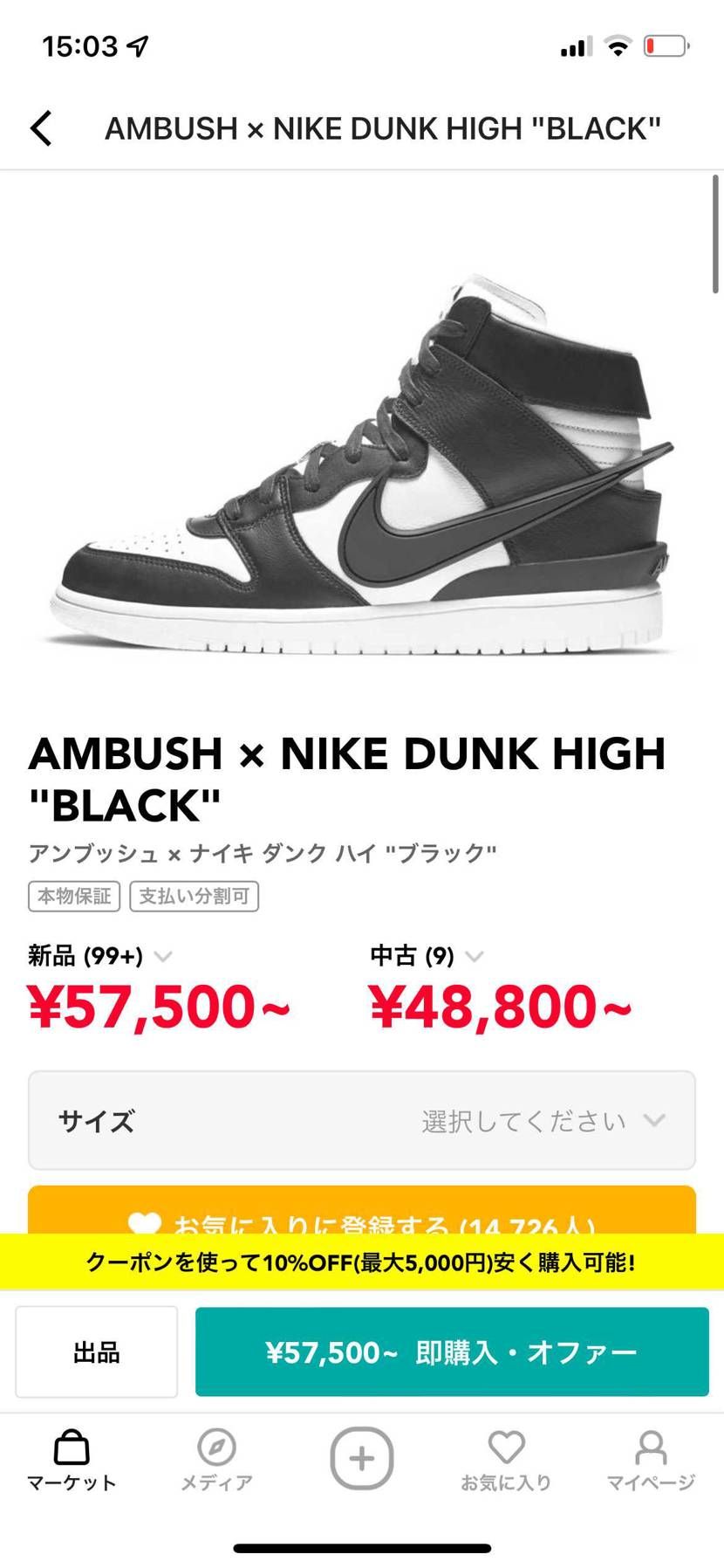 この3足で悩んでます！この3足の中なら皆さんはどれを買ったほうがいいでしょうか教