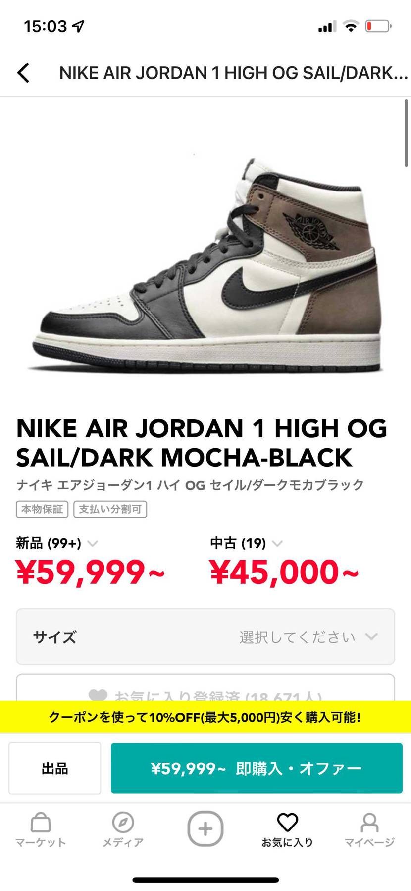 この3足で悩んでます！この3足の中なら皆さんはどれを買ったほ
