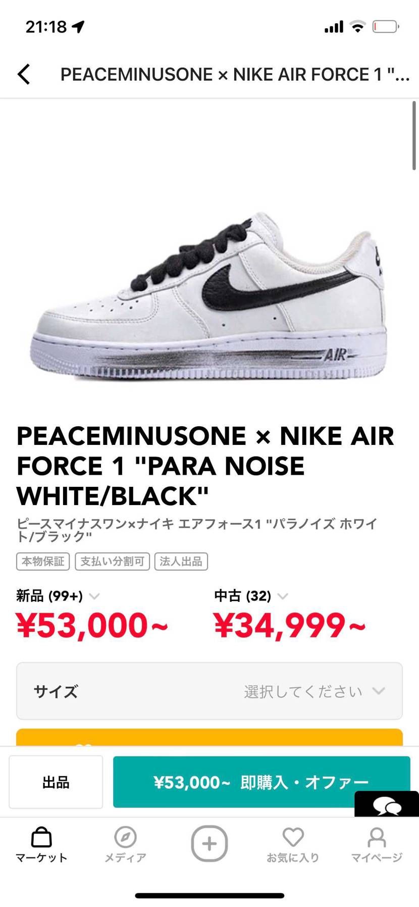 この3足で悩んでます！この3足の中なら皆さんはどれを買ったほ
