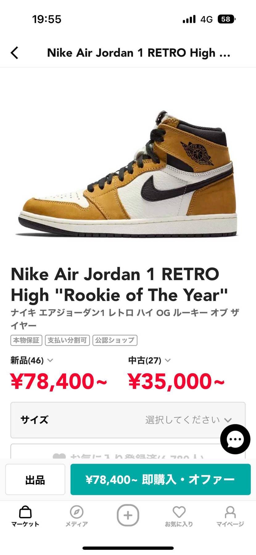 AJ1アママニエール
ルーキーオブザイヤー
みんななら買うならどっち？