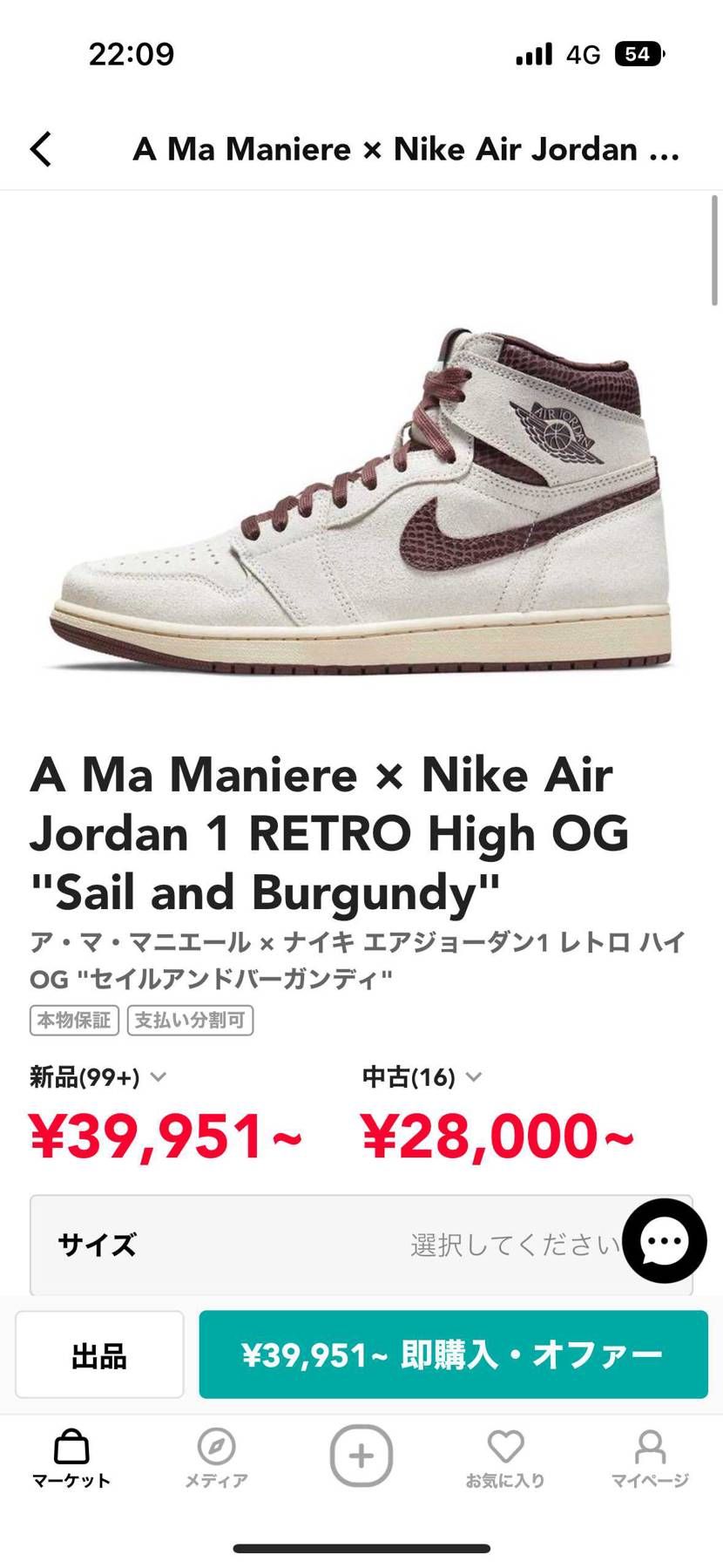 AJ1アママニエール
ルーキーオブザイヤー
みんななら買