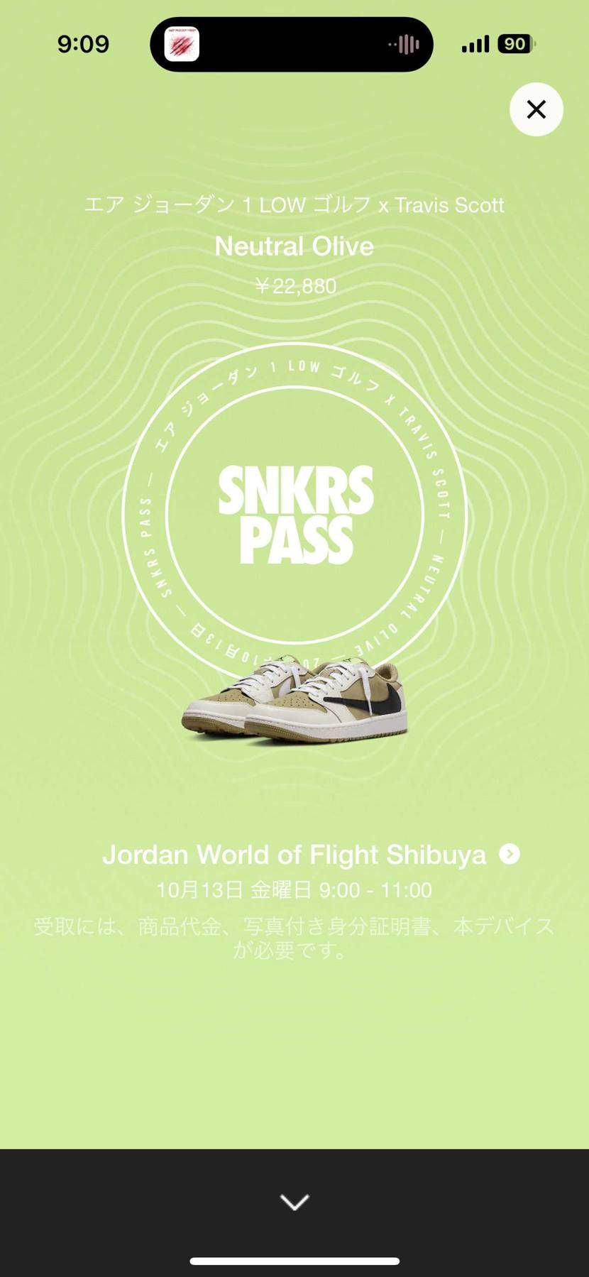 京都から横浜旅行中にまさかのスニパスでゲット！
震える…