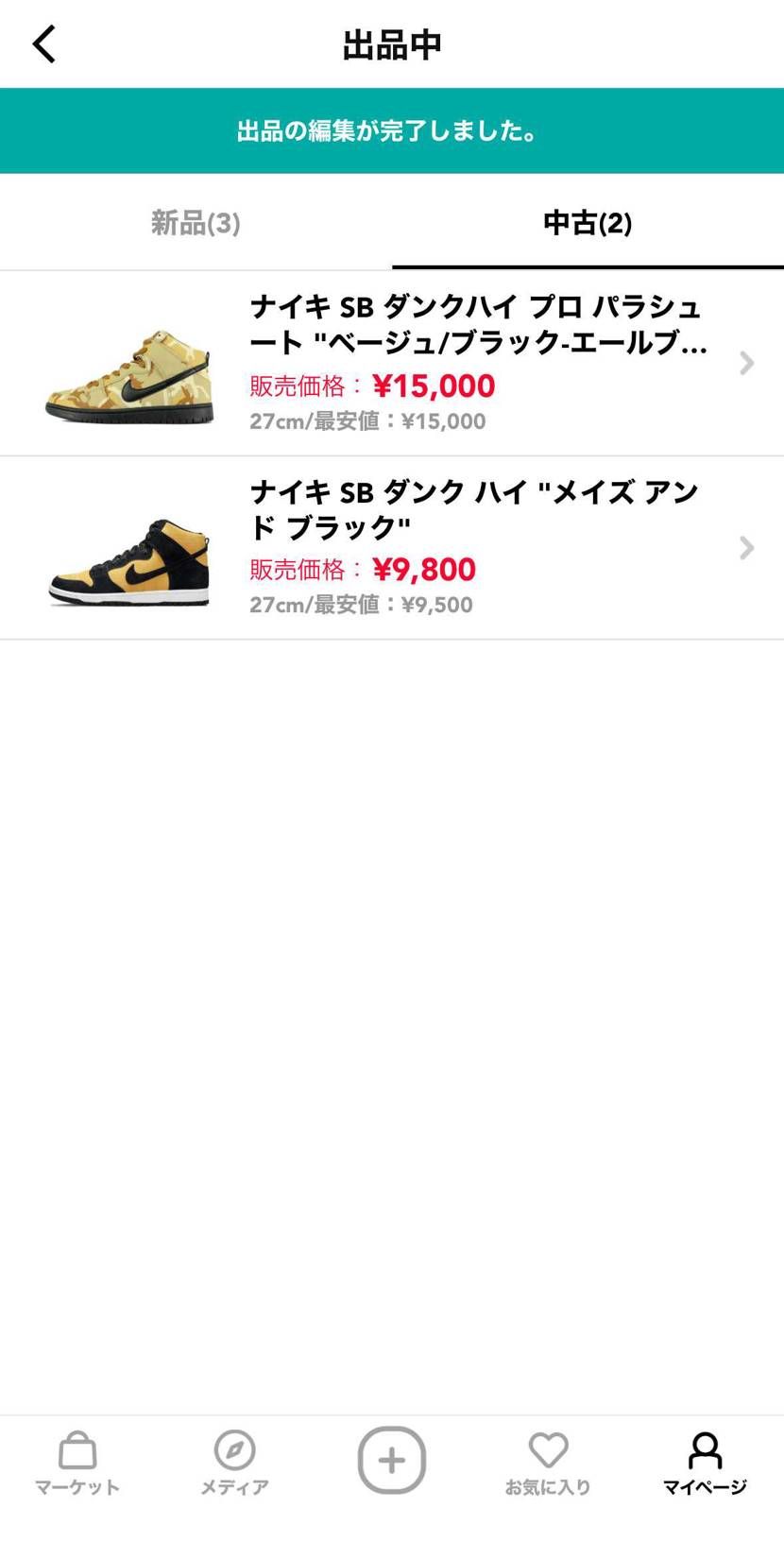 コレクション整理の為に出品しております。
短時間使用の美品SBです。
よろし