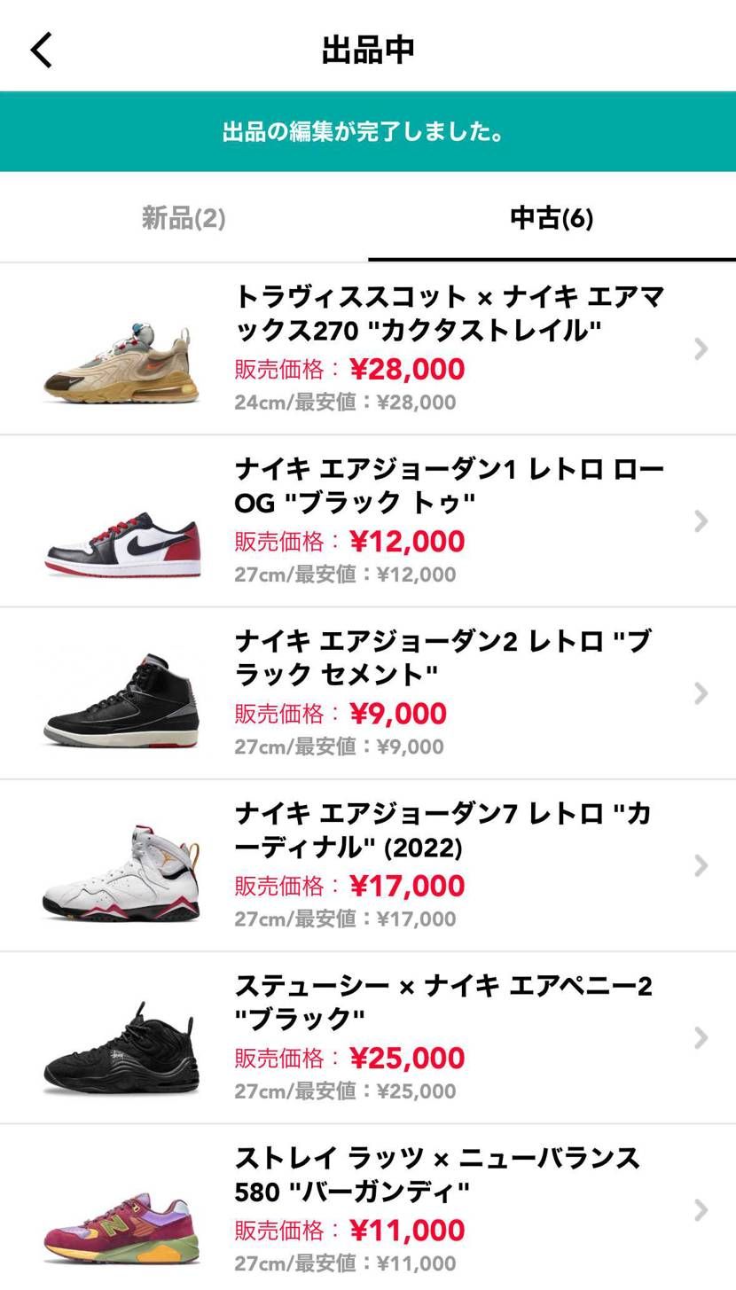 夫婦のコレクション整理の為出品しました。
中古は1度着用の良品となります。新品
