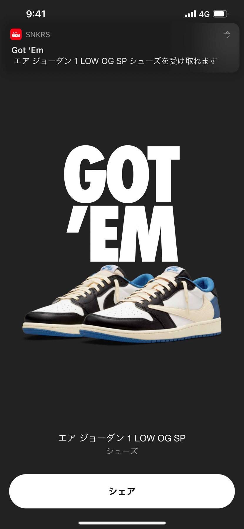 ツイートしといてよかった🥰