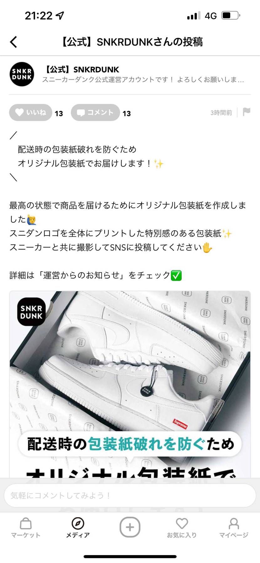 コメント消された。