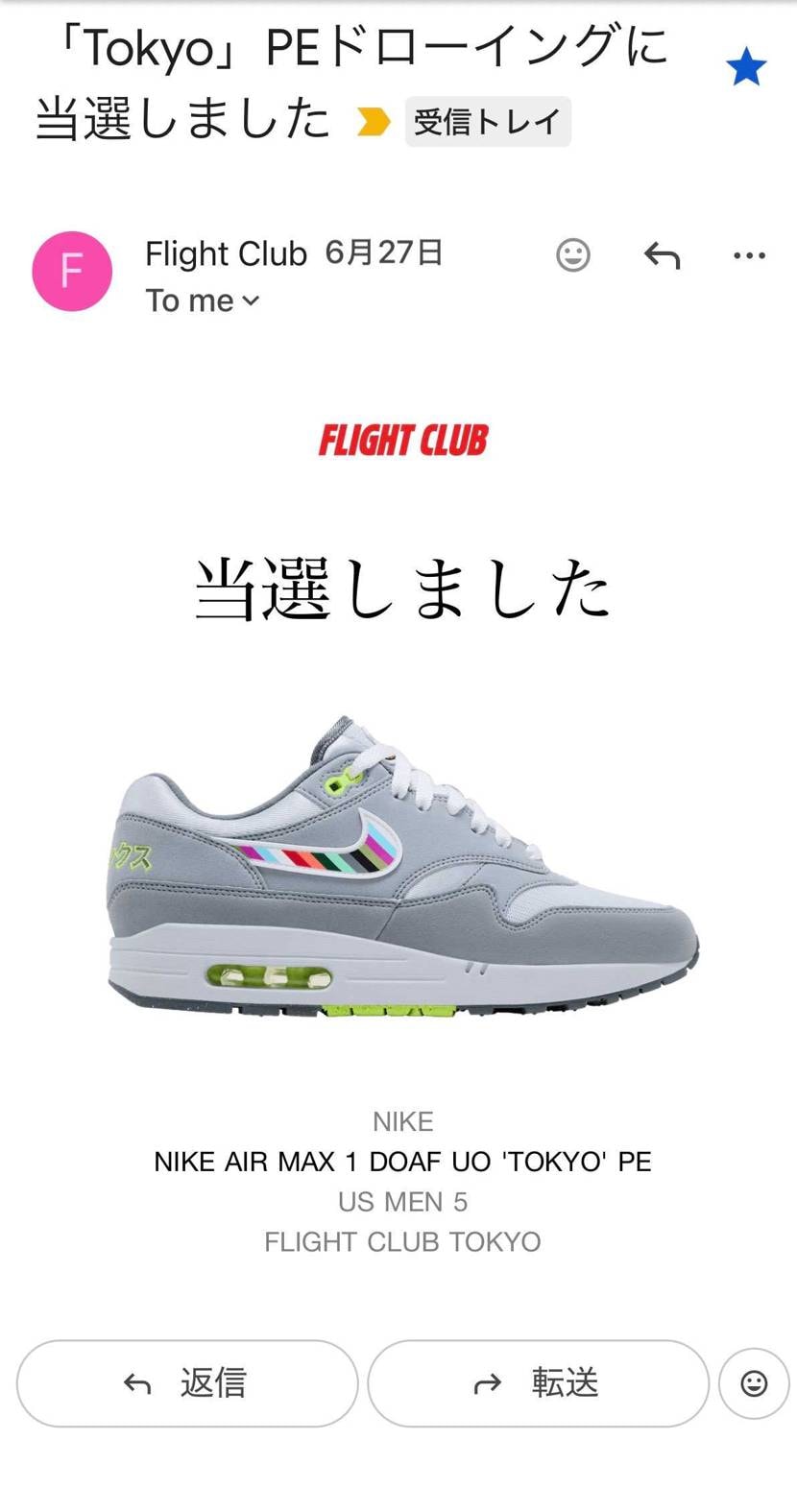 まさかの当選❗️
SNKRSですら当選しないのにびっくり😳