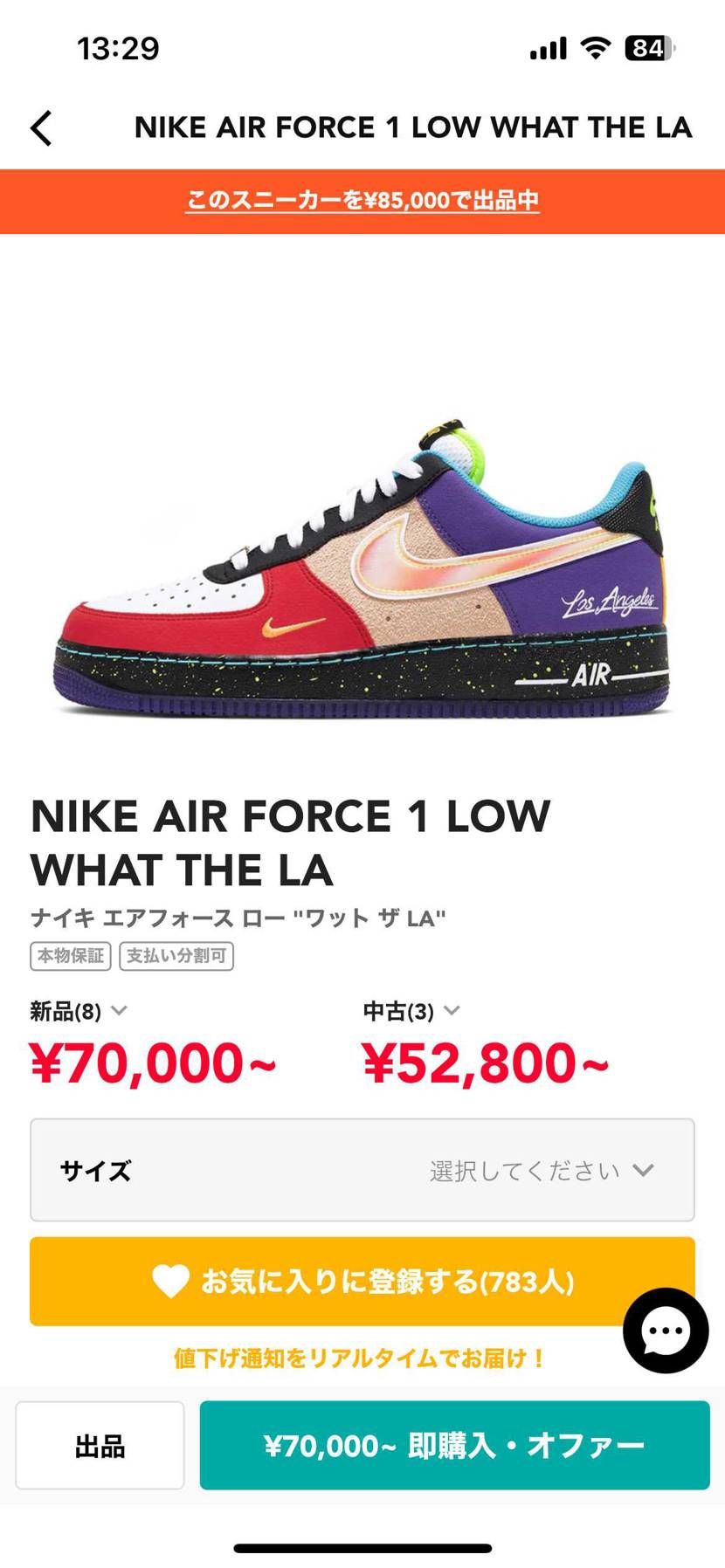 28.5出品してます。
欲しい方多少お安くします。
コメントください。