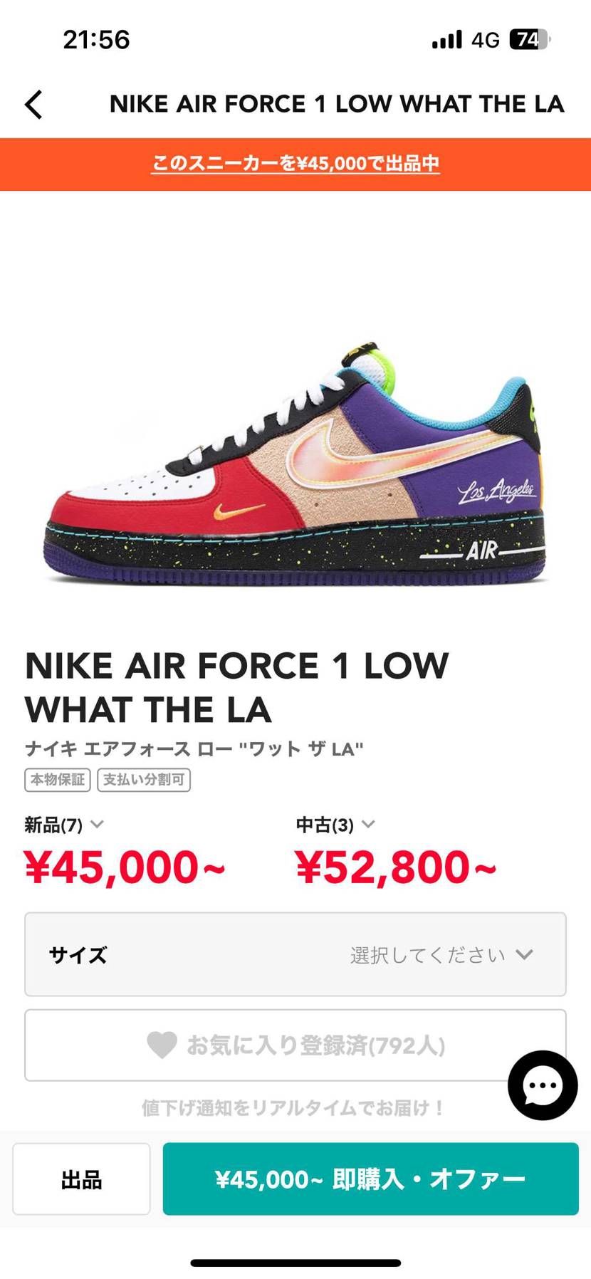 45000円。
誰か買ってください。。。