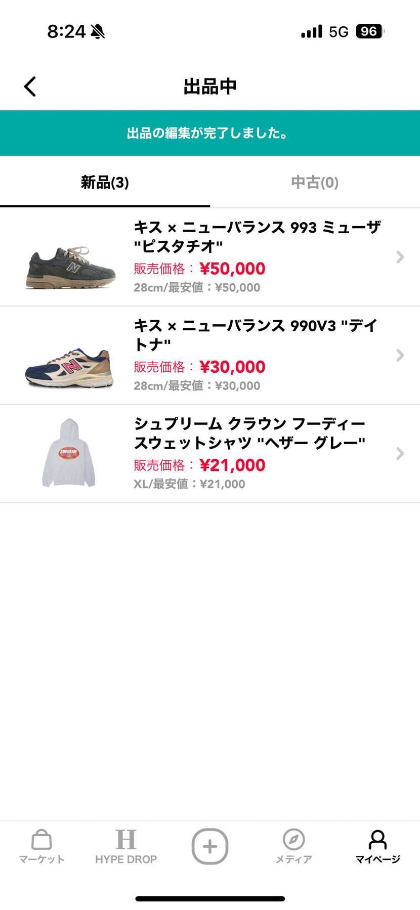 出品してます！