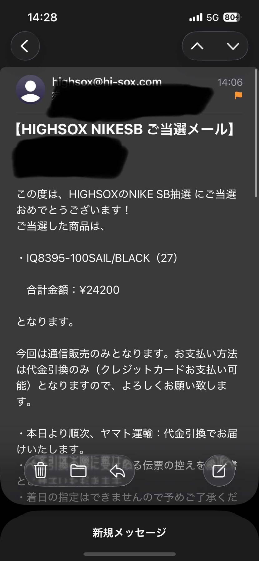 当たってて良かった
