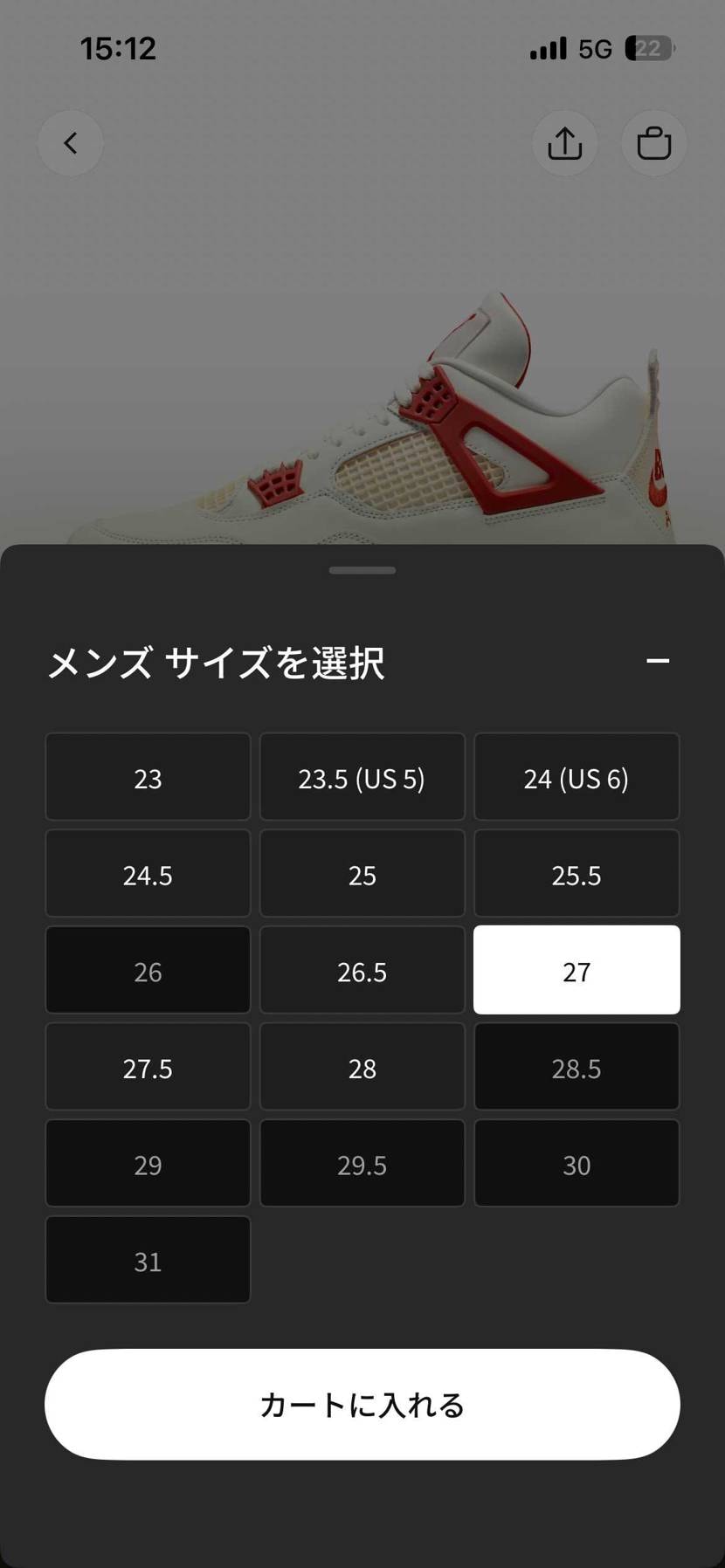 やたら🐿️するなw
もう一足買っちゃおっかな