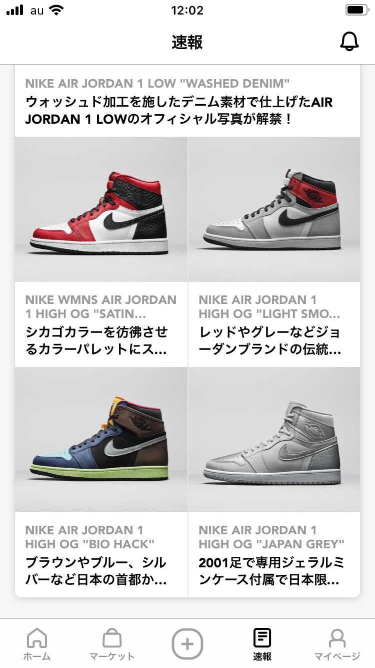 もはや祭り状態！AJ1フェスだな。
歓迎しますよ。

財布がちっとも自粛し