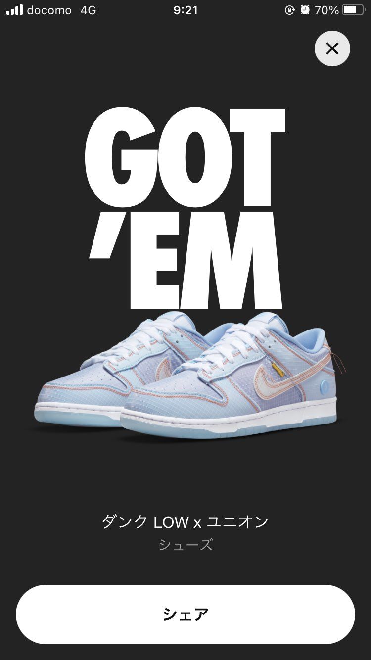 今年初GOT'EM
