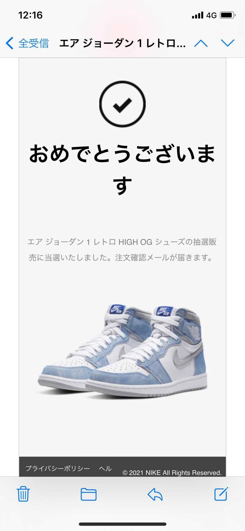 は…初めて当選( •̀ᄇ• ́)ﻭ✧
アカは生きていた…🎊㊗