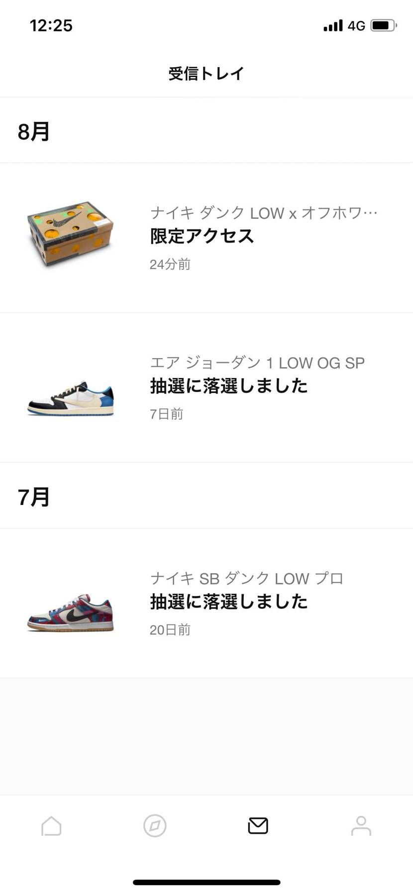 限定オファーとは都市伝説と思ってました😭