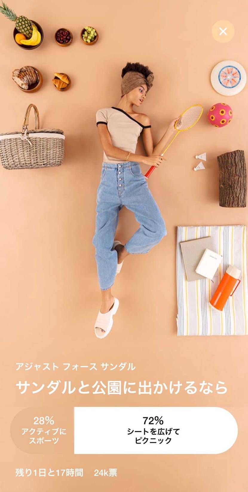 サンダルで運動とか危なすぎるだろ。