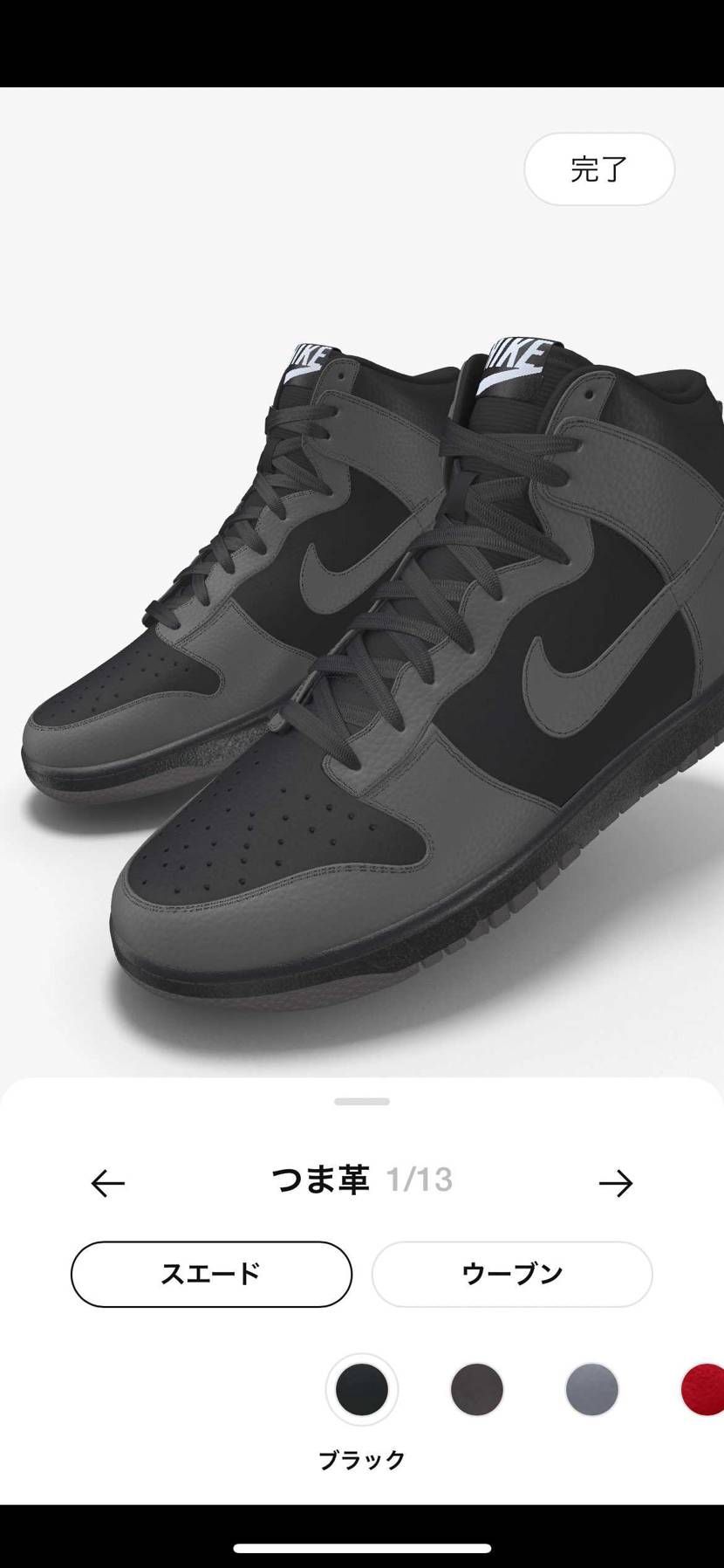 面白みは無いけど
無難な配色が合わせやすい👌