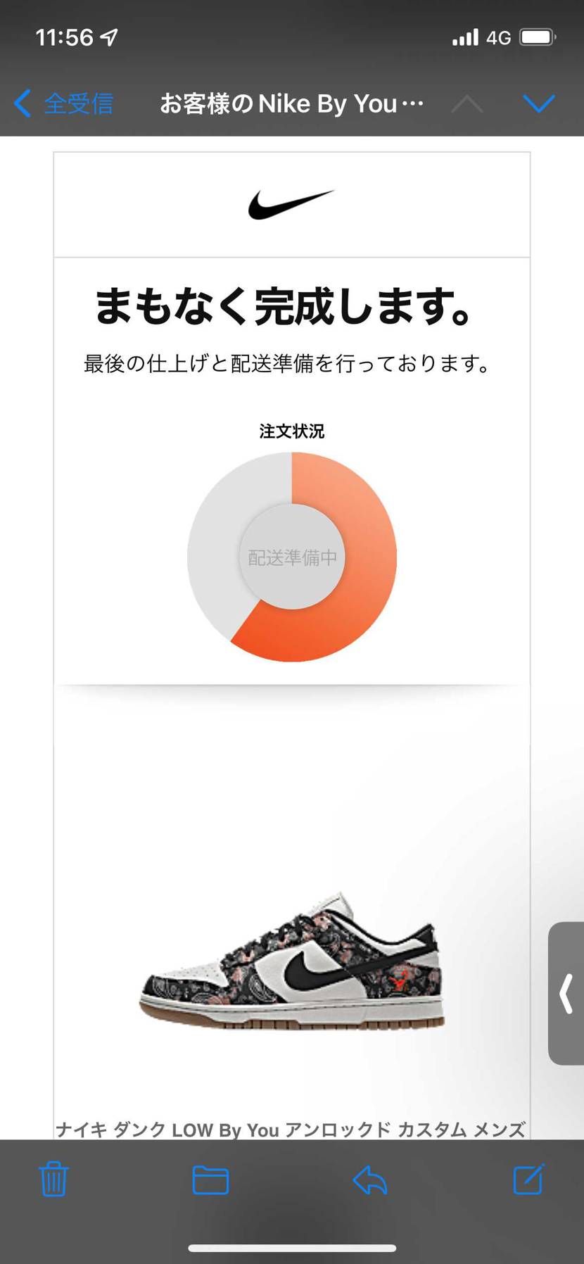 なんかいつもより製造早いな🤔
4日ぐらいしかたってない🙄