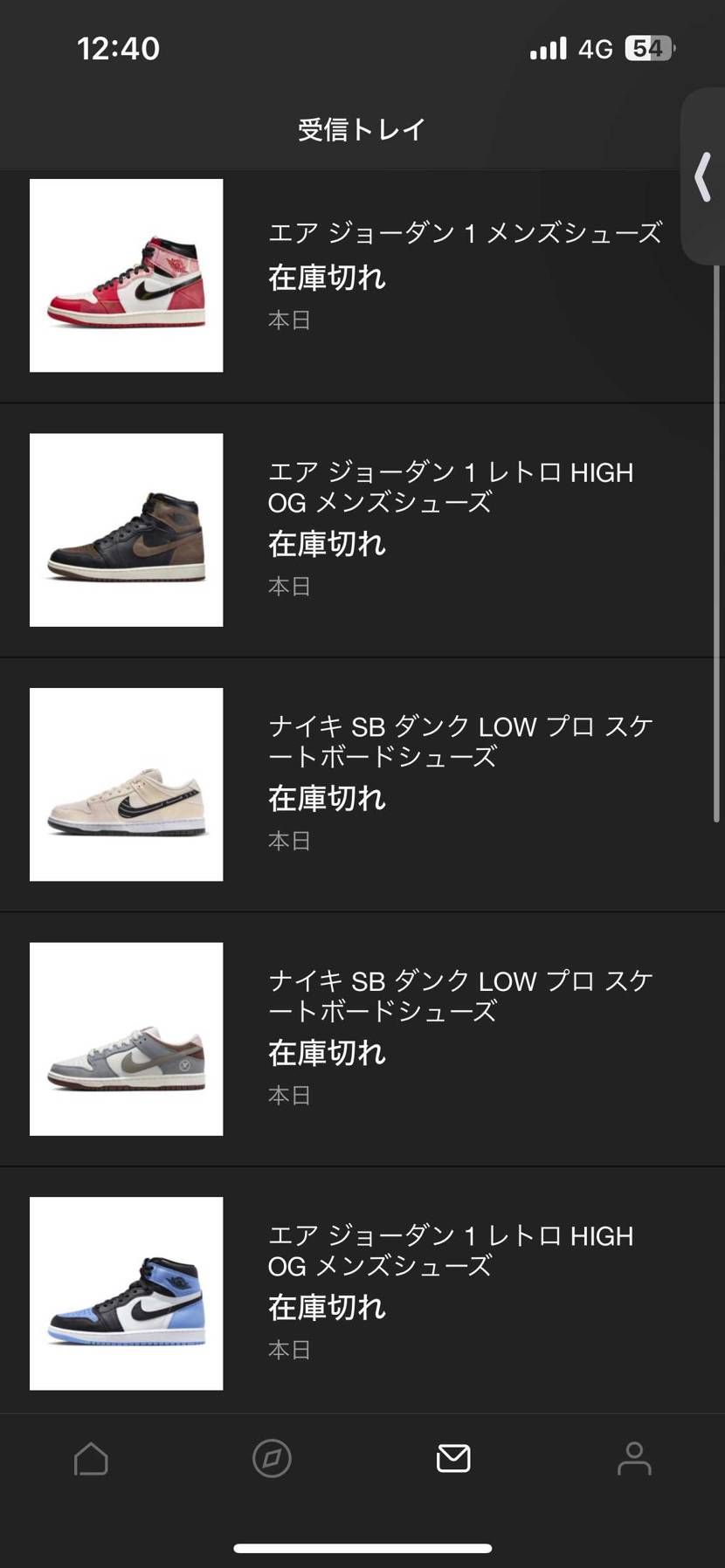 全落はほんと萎える
ウキウキ返して😂