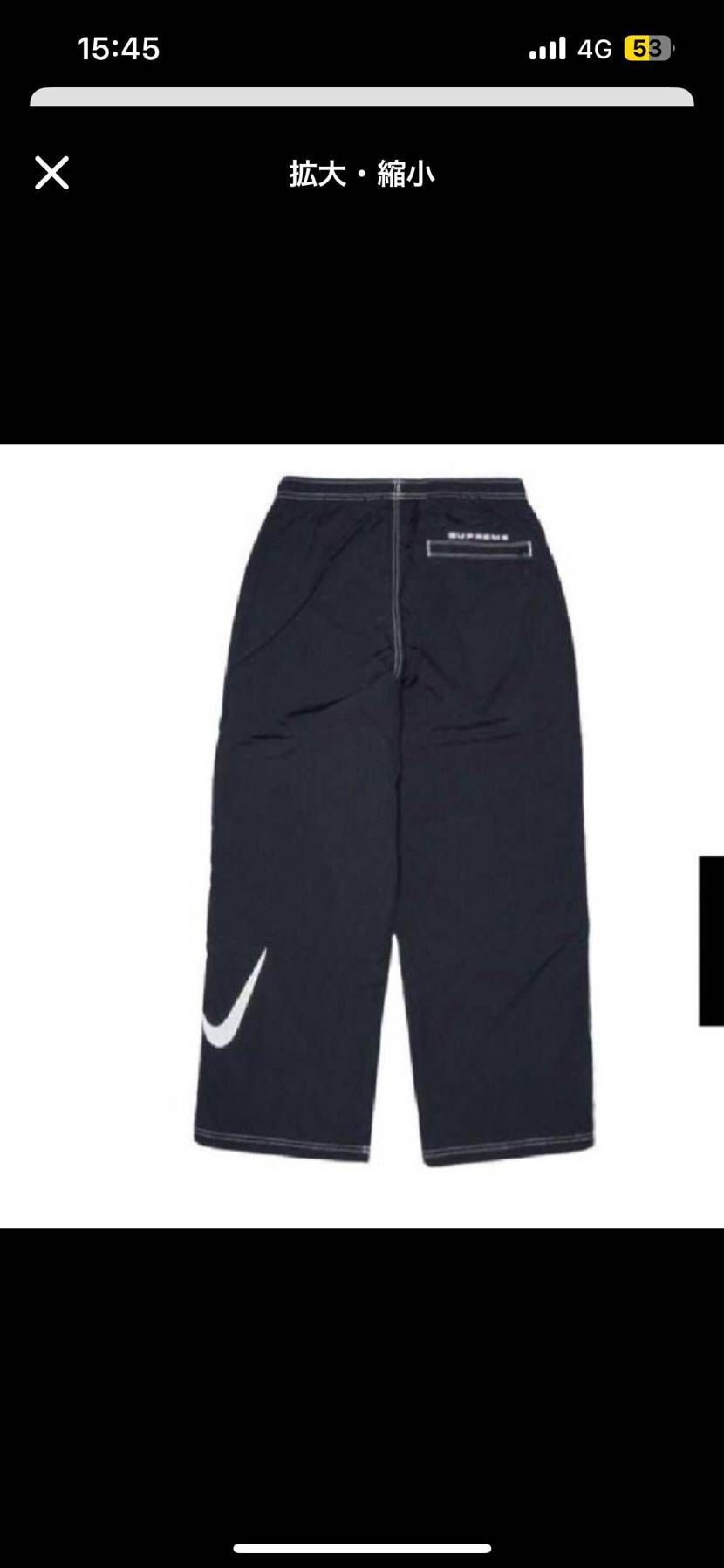Supreme x Nike Ripstop Track Pant 
なんです