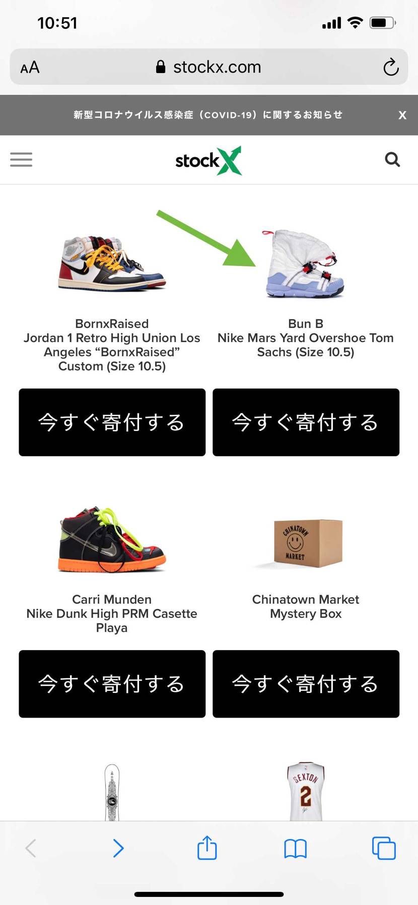 一瞬奇抜なティッシュケースだなと思ってしまったスニーカー初心者