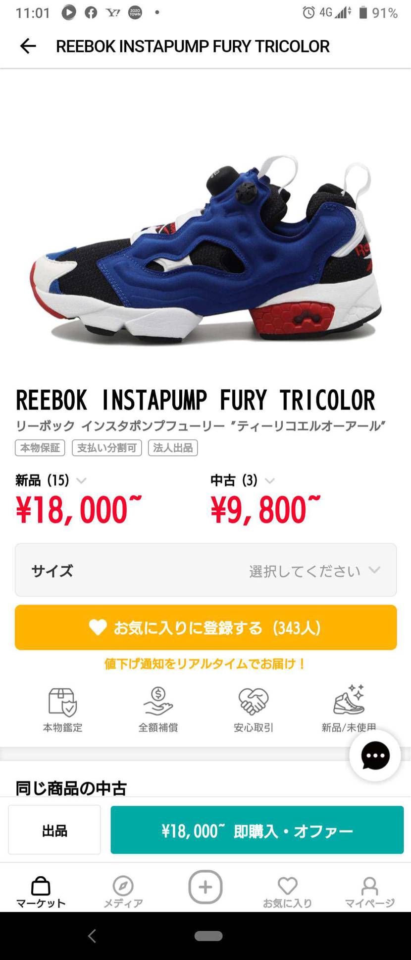 なんか、言いにくい！
トリコロールで良いんじゃない