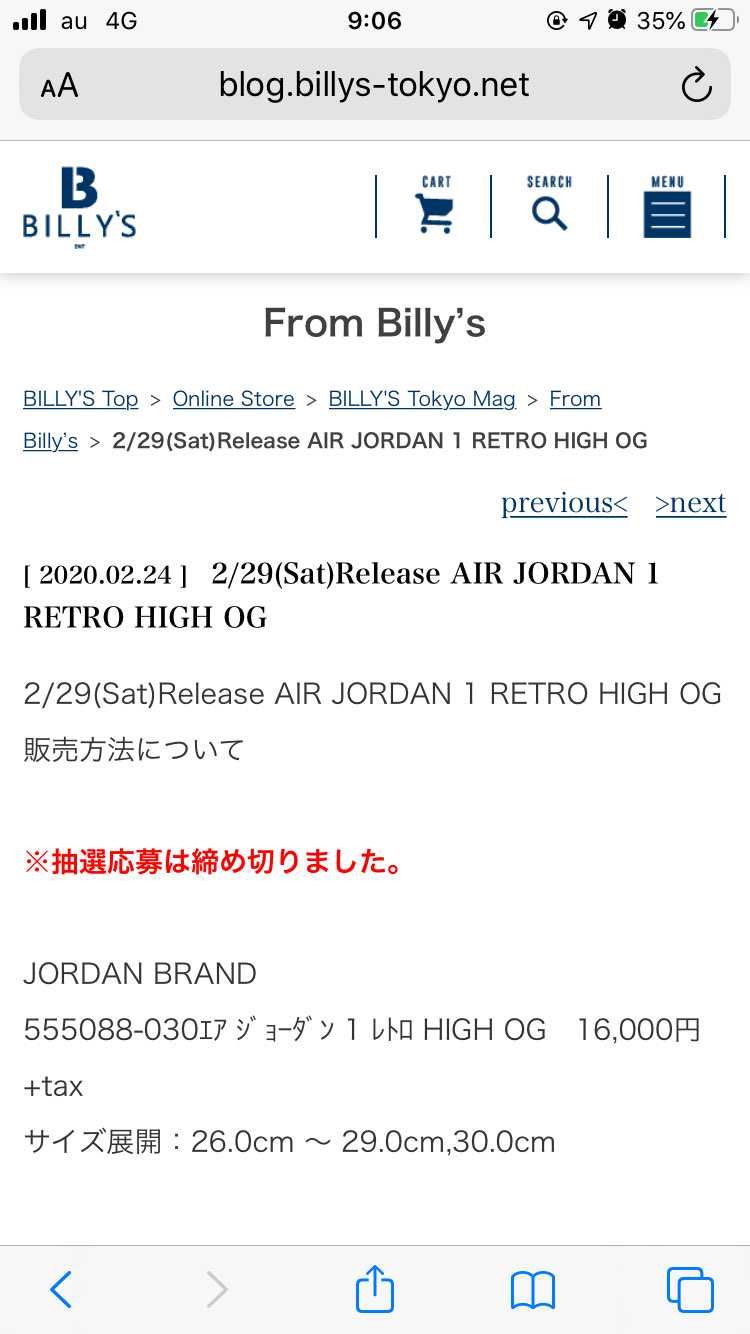 billy'sの当選皆さんどうでしたか？？
