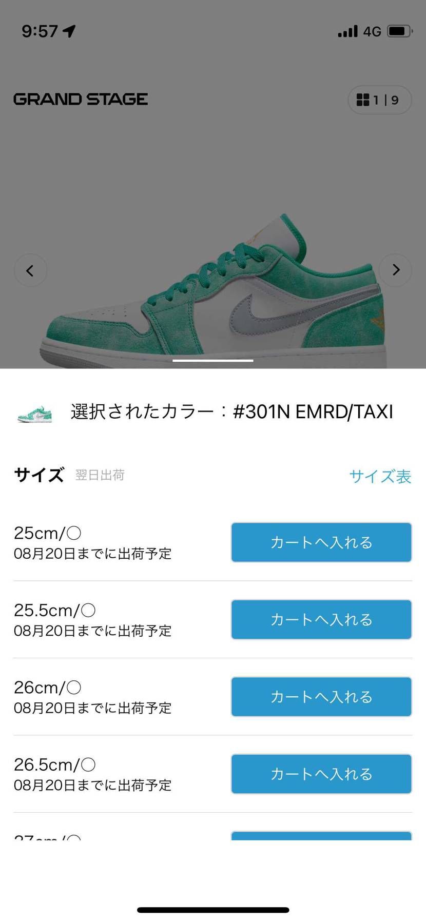 まだありますよ