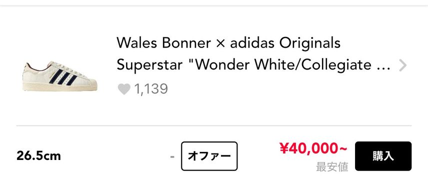 26.5cm最安値出品中です。
