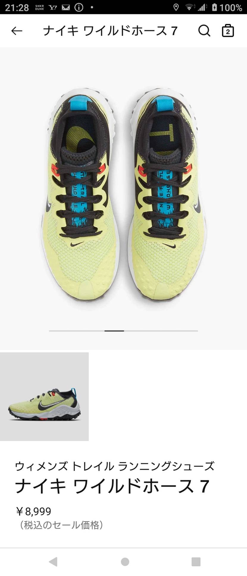 （スニーカーに関する事だからこういう投稿もいいんですよね……