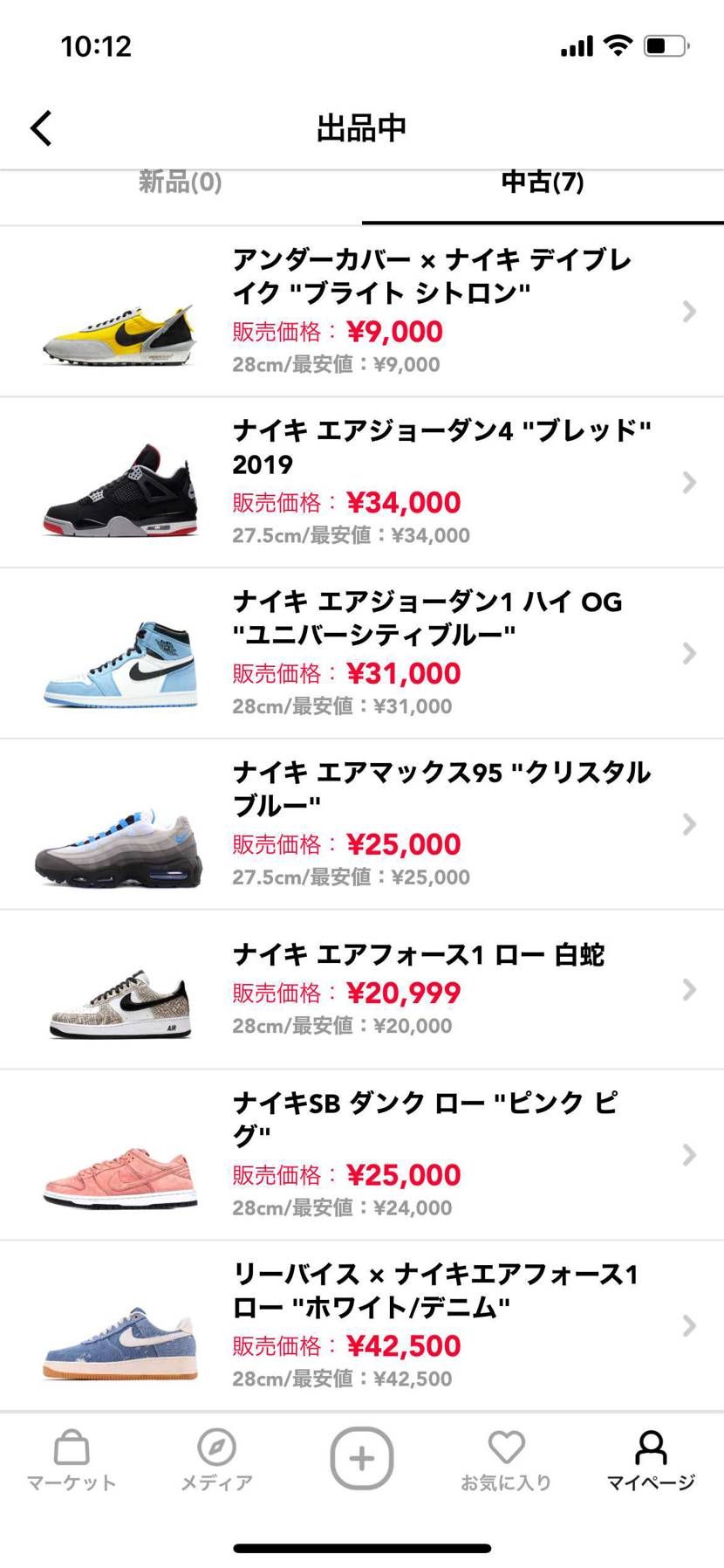 少しだけ値下げしました！
皆さん買ってください！！
中古ですが、数回しか着用