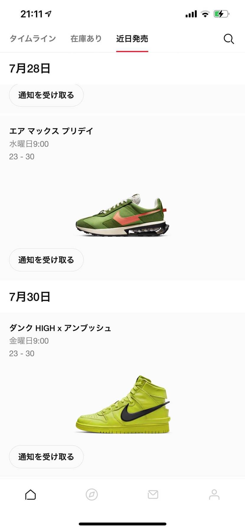 オフホワイト、アンブッシュ来てるやん
アンブッシュは一般販