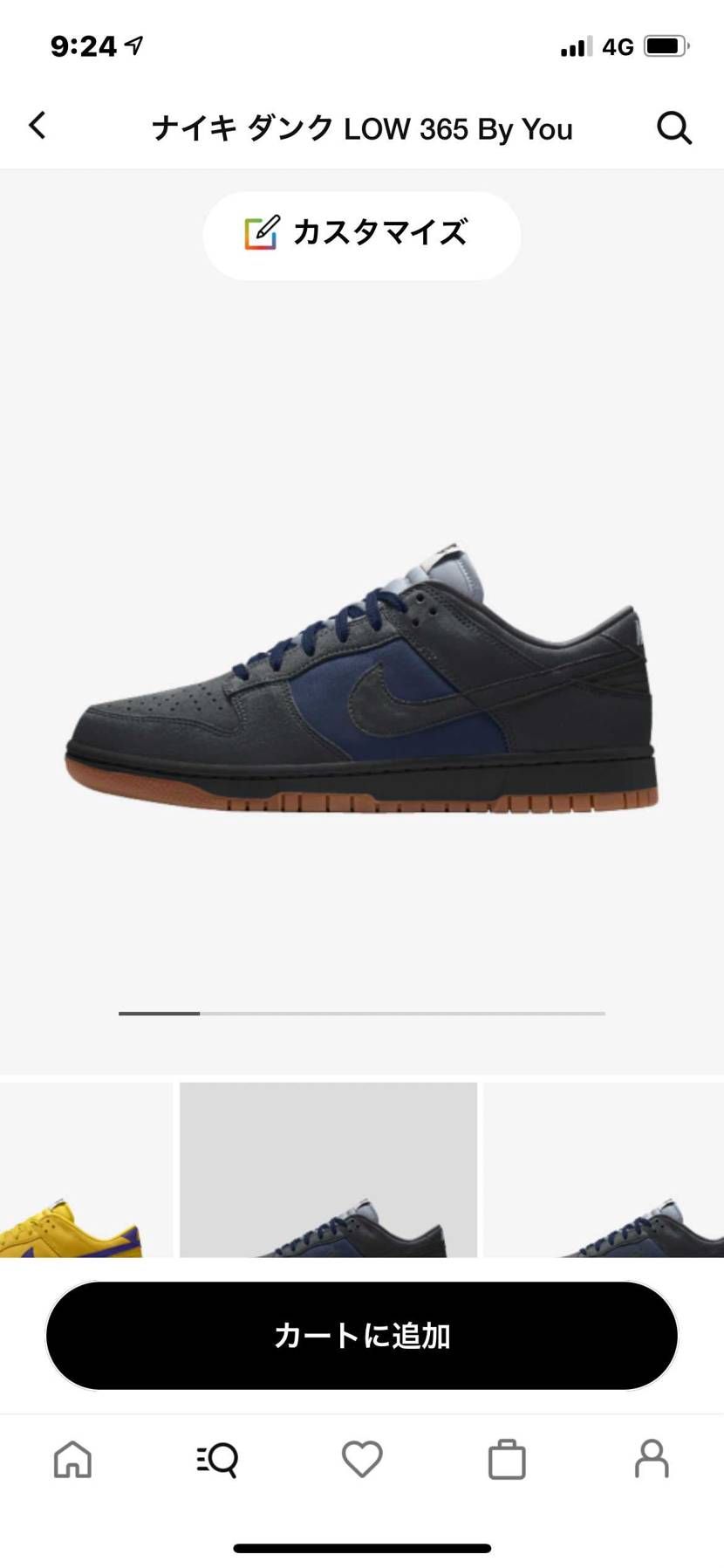 やっと買えた🥳