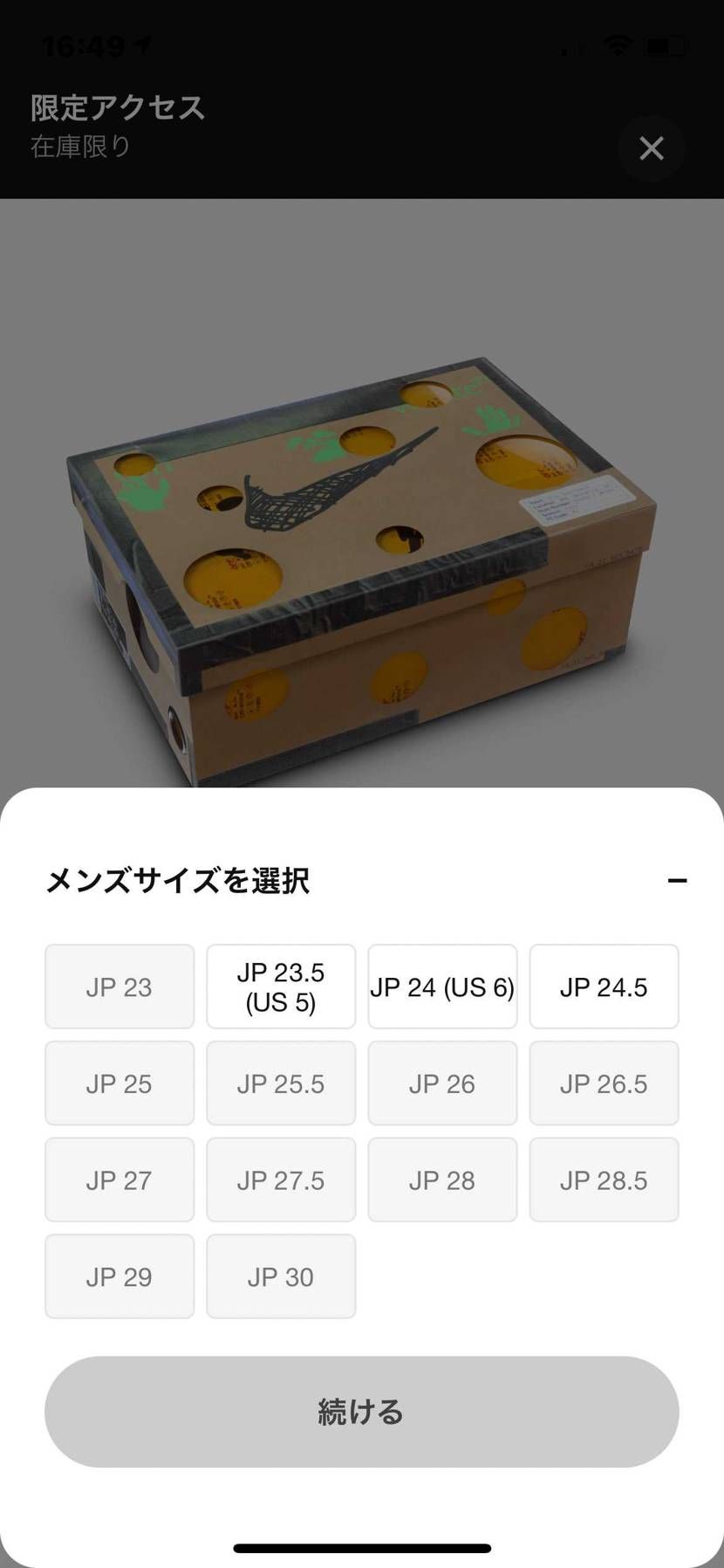 来たのにマイサイないのかよ！