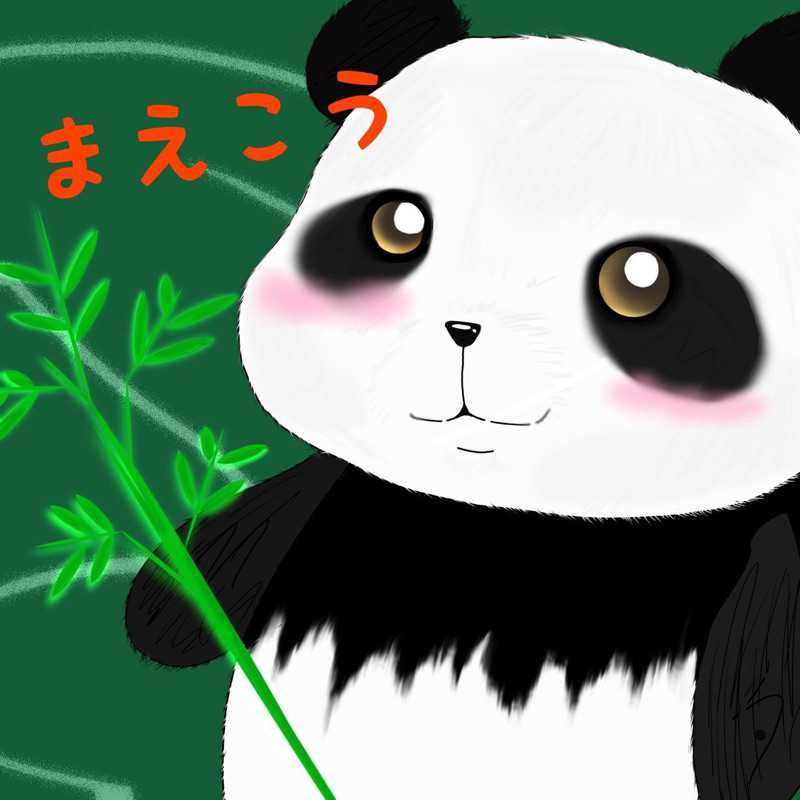 まえこう