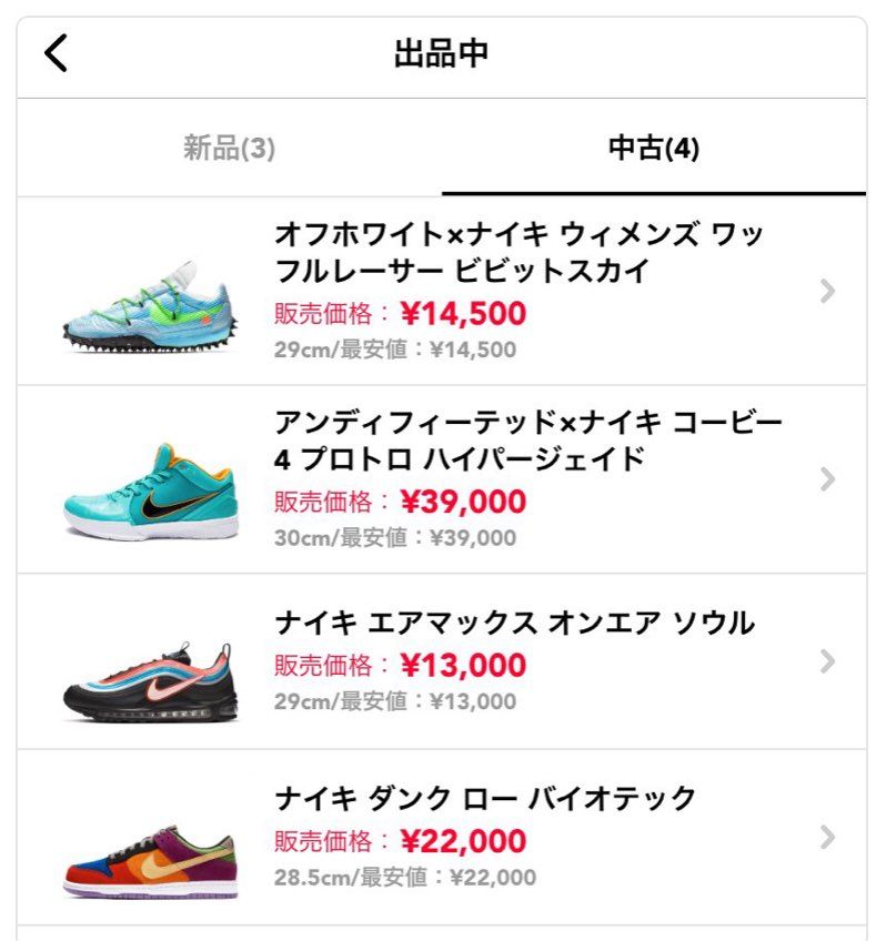 中古で出品しています。
どれも着用5回以下の美品になります。
箱、付属品あり