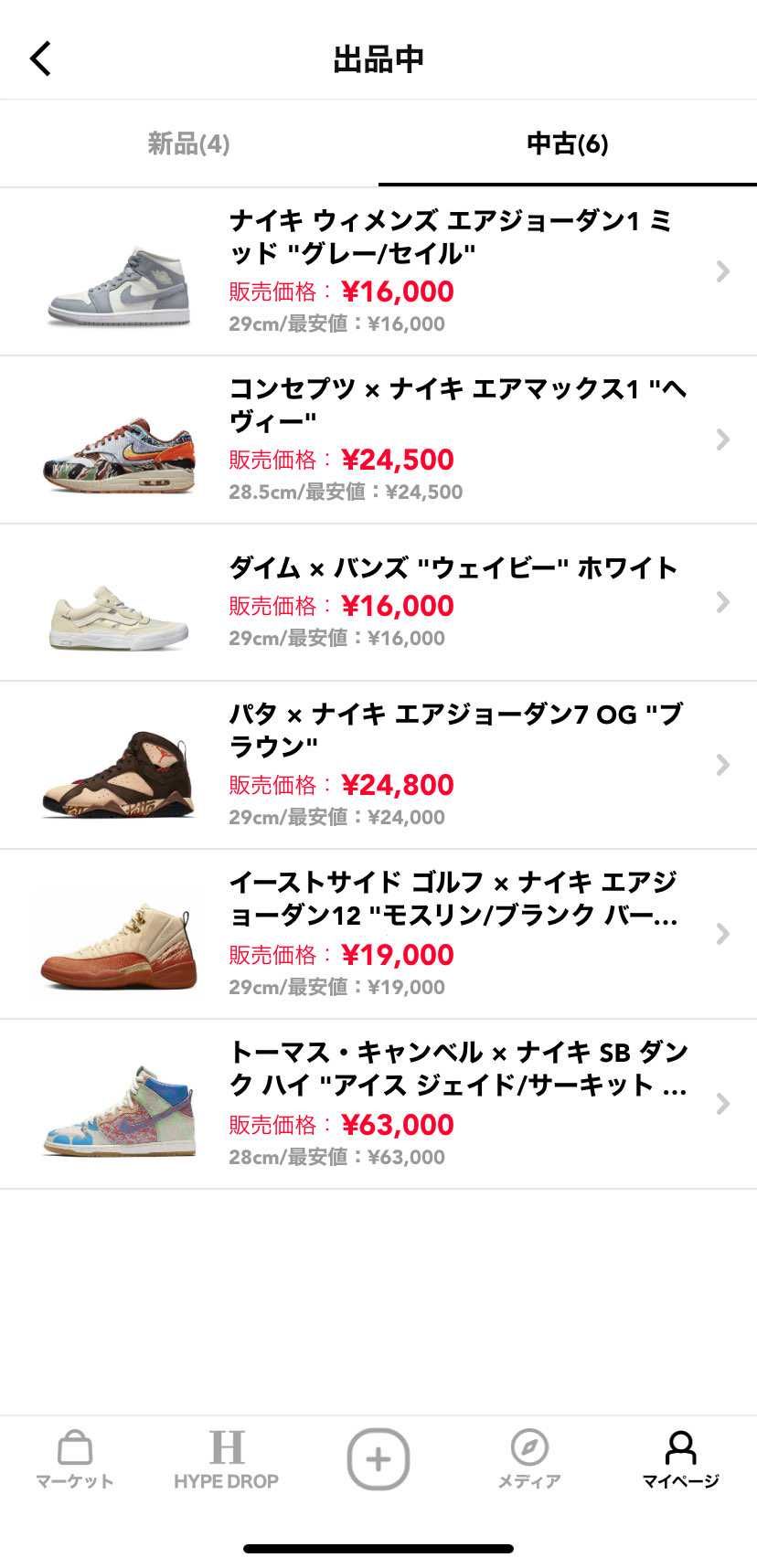 28-29cm辺りのサイズ出しました!
5周年抽選、大きいサイズなさすぎでした