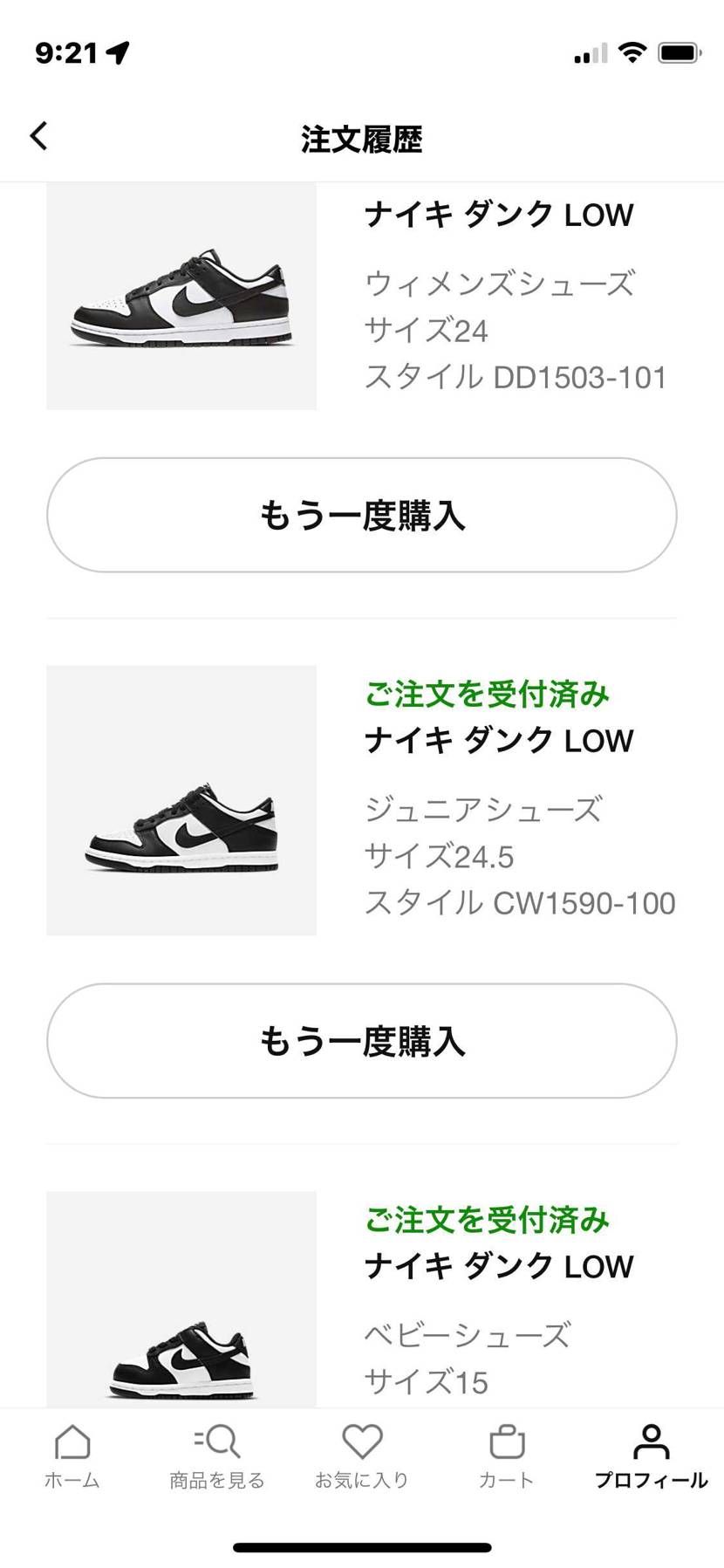 ナイキアプリとパンダの相性良すぎる