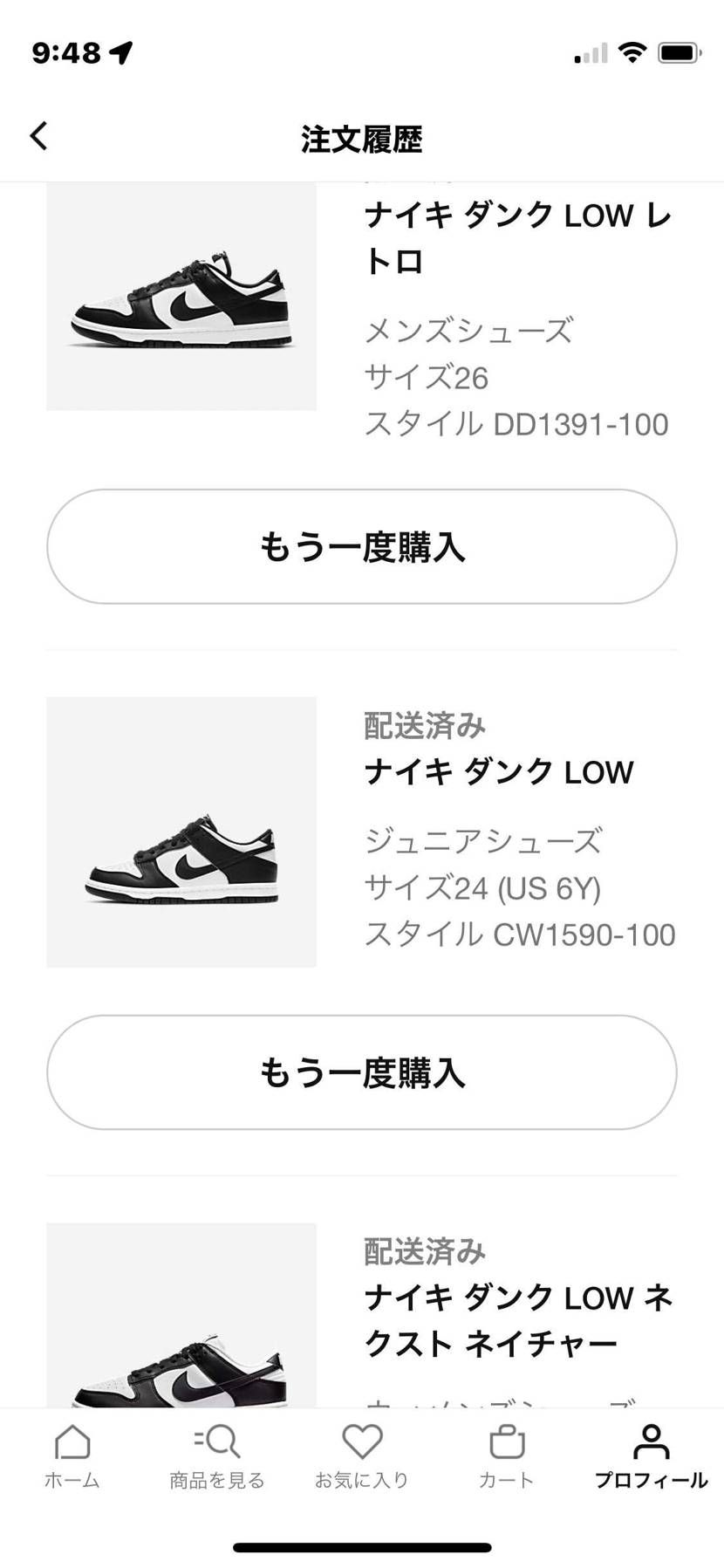 ナイキアプリとパンダの相性良すぎる