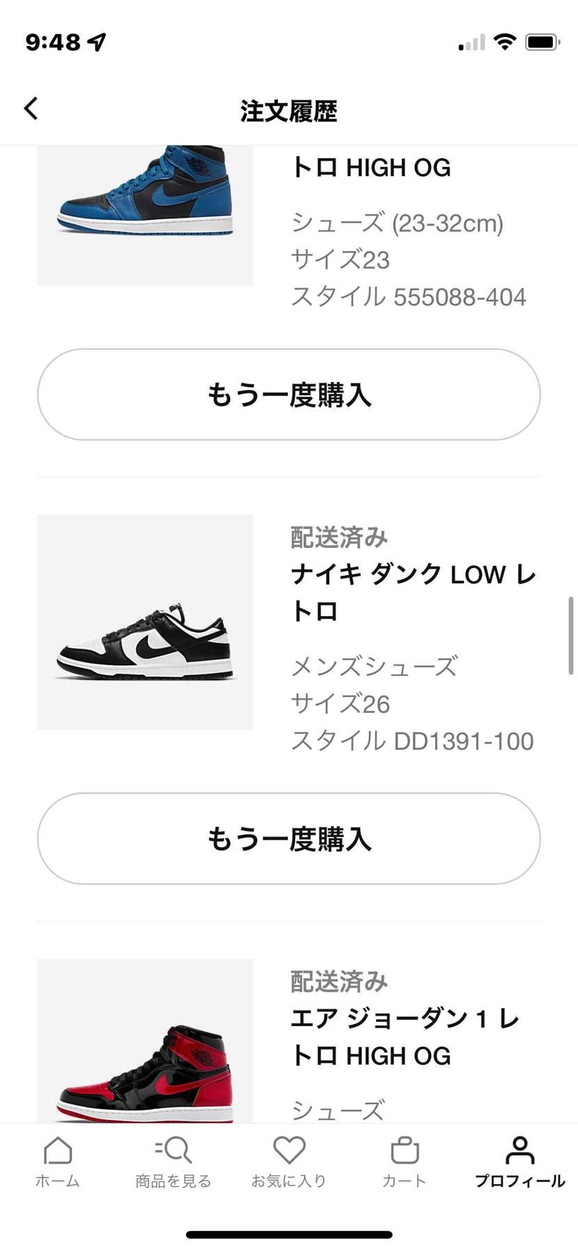 ナイキアプリとパンダの相性良すぎる
