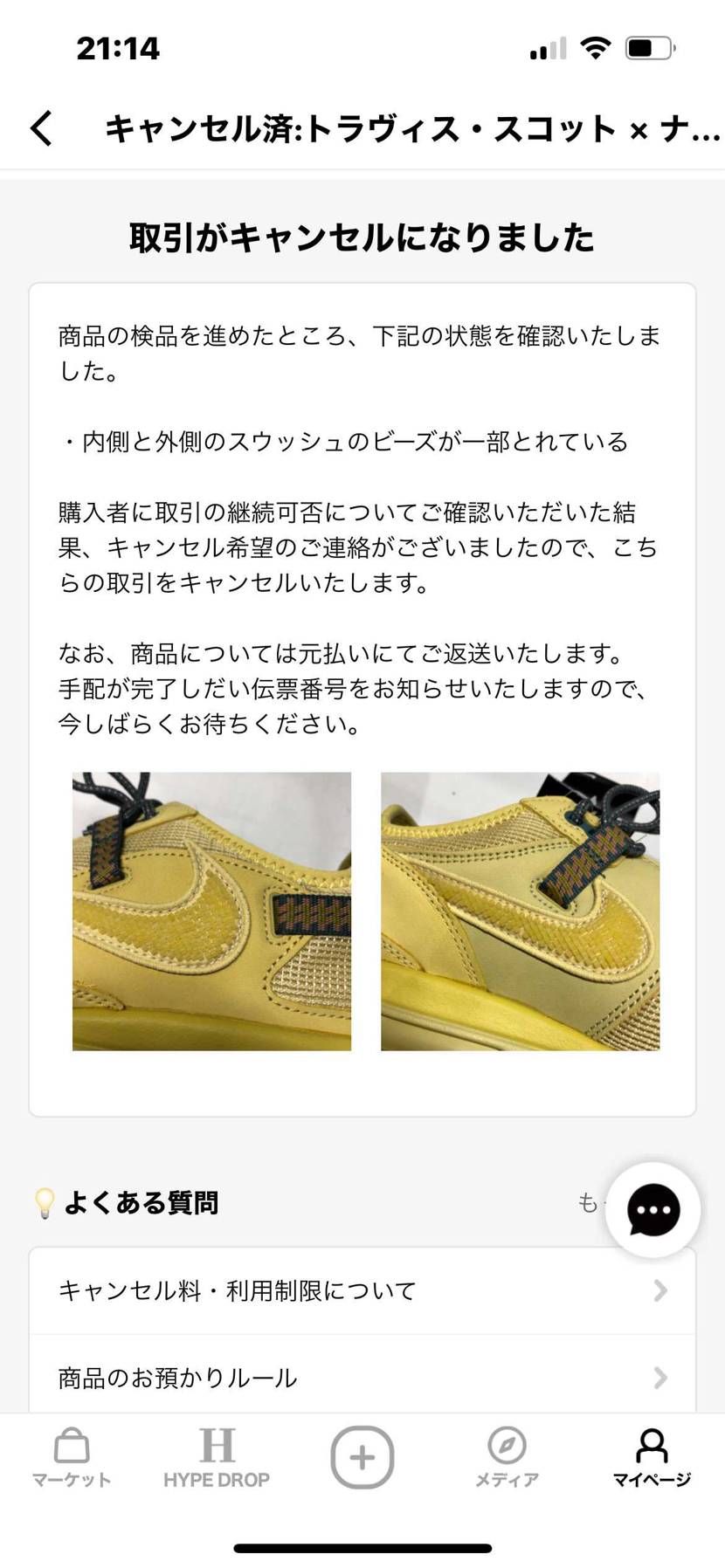 何のためにほぼ新品にもかかわらず中古カテゴリーで出しているのでしょうか。細部にこ