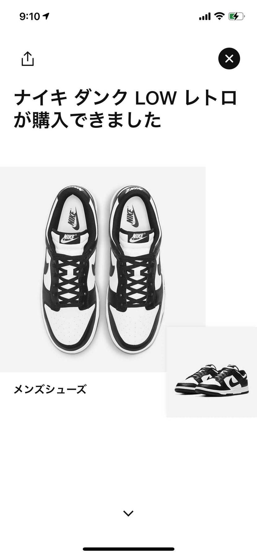 .com初当たりだけど10分以上待って外れたと思ったら、ありがとうございます！
