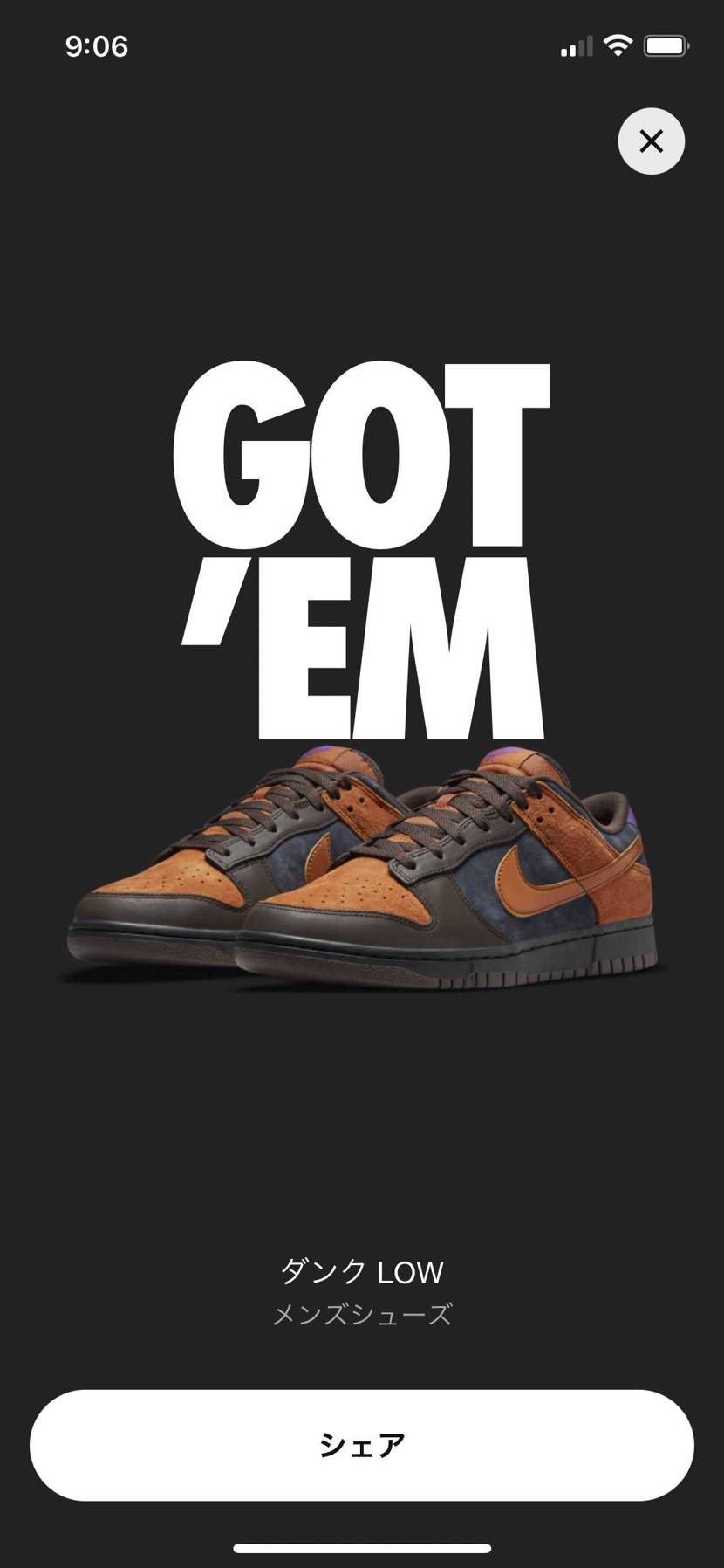 Travisとoffは当たらないがこれは当たった。
初DUNK。ありがとうござ