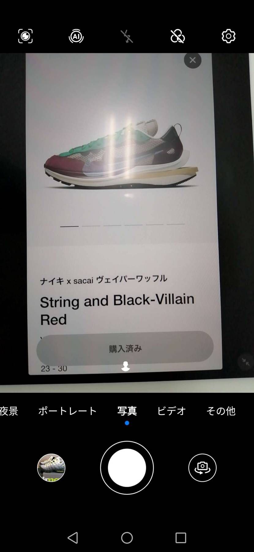 妻にクリスマスプレゼントが買えました❗