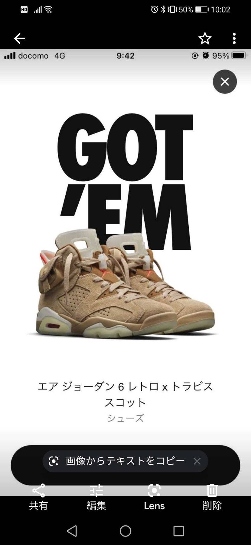 履きつぶそう！