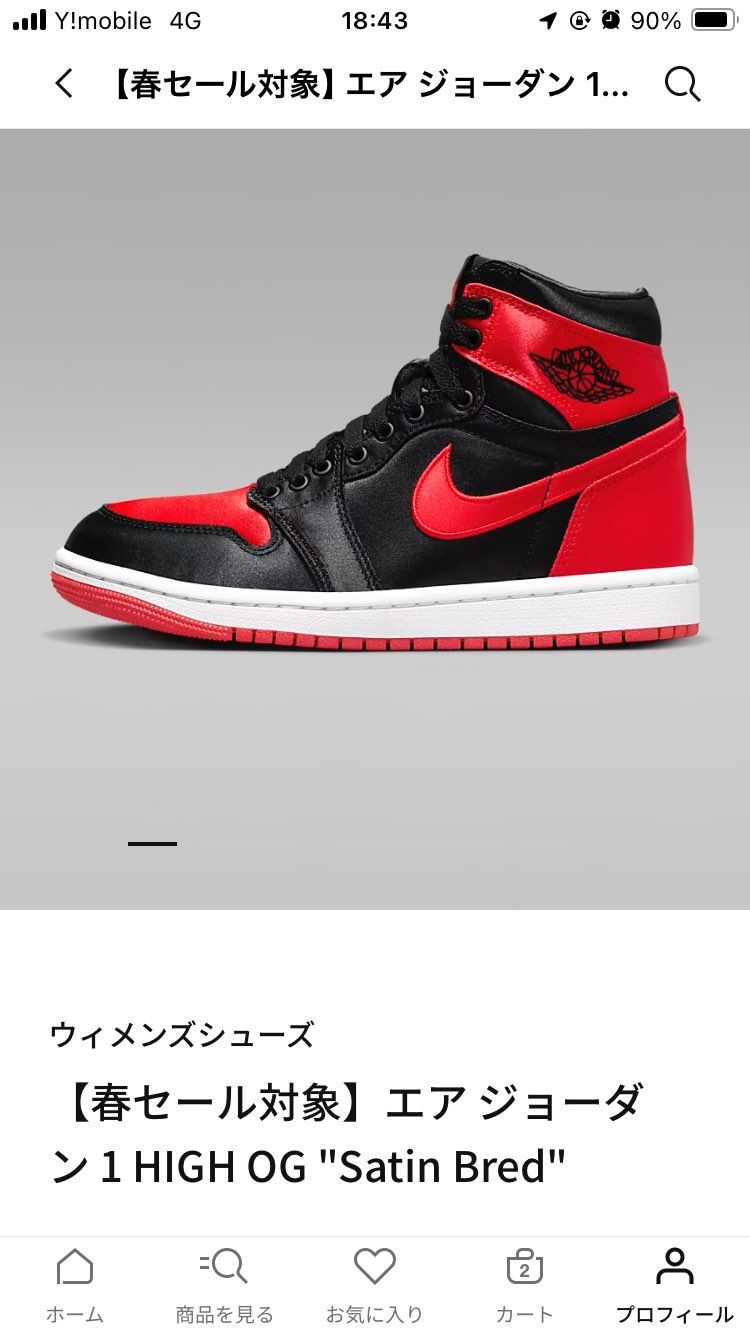 これって最初からありました？
NIKE春セールで追加ですかね。
フルサイズ2