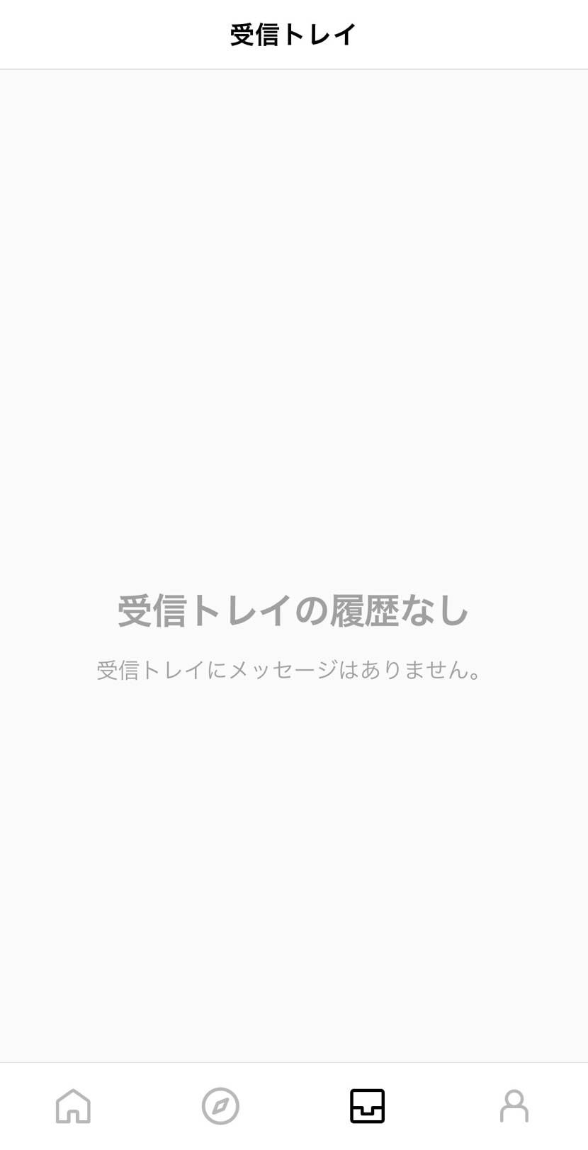 あれ？なんもきてない