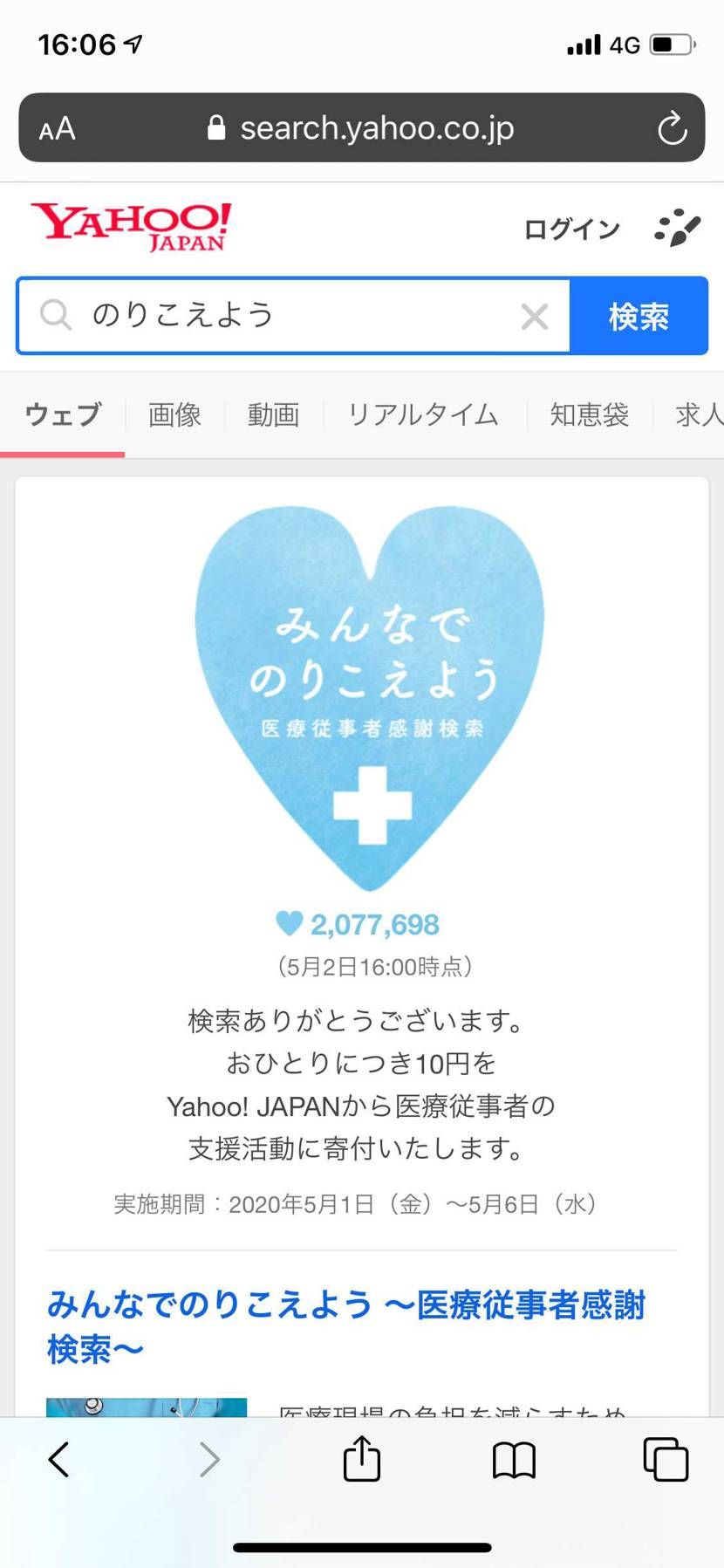 スニーカーとは関係ないですが皆さんも是非🥺